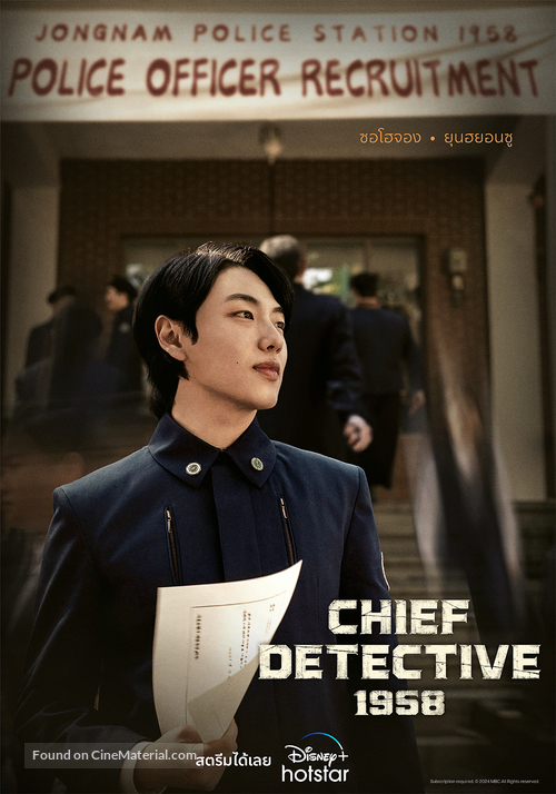 &quot;Chief Inspector: The Beginning&quot; - Thai Movie Poster