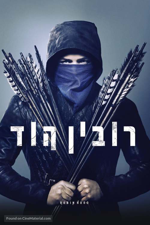 Robin Hood - Israeli Movie Cover