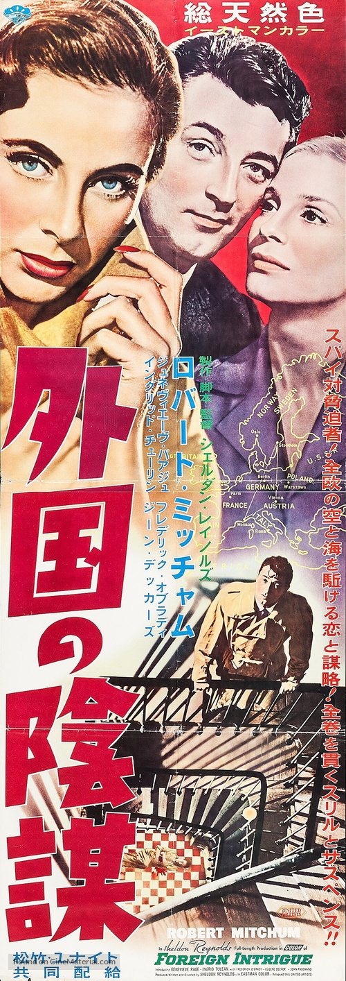 Foreign Intrigue - Japanese Movie Poster