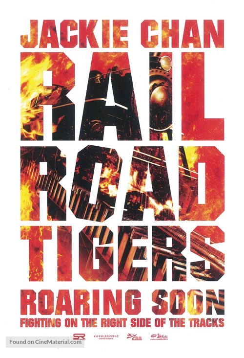 Railroad Tigers - Hong Kong Movie Poster