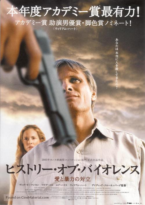 A History of Violence - Japanese Movie Poster