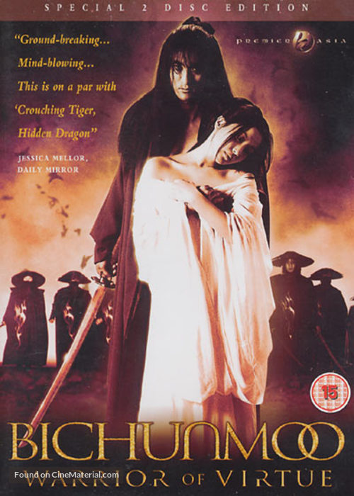 Bichunmoo - British DVD movie cover