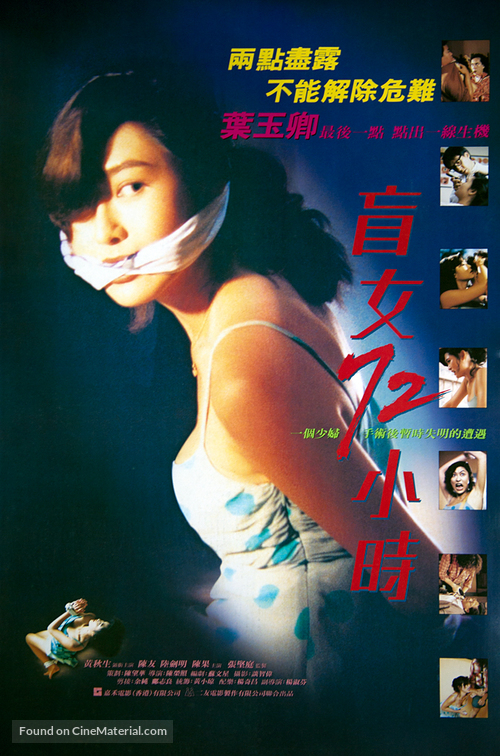 Mang nu: 72 xiao shi - Hong Kong Movie Poster