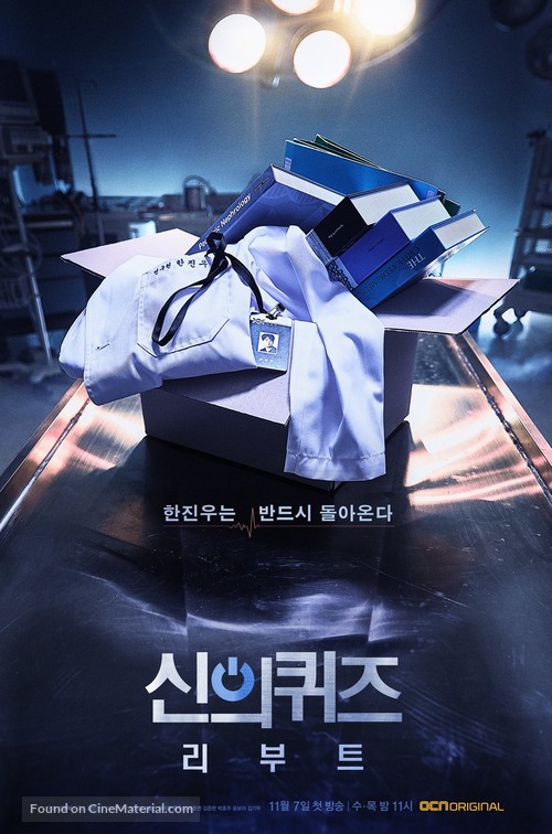 &quot;God&#039;s Quiz&quot; - South Korean Movie Poster