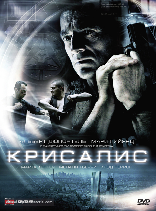 Chrysalis - Russian DVD movie cover