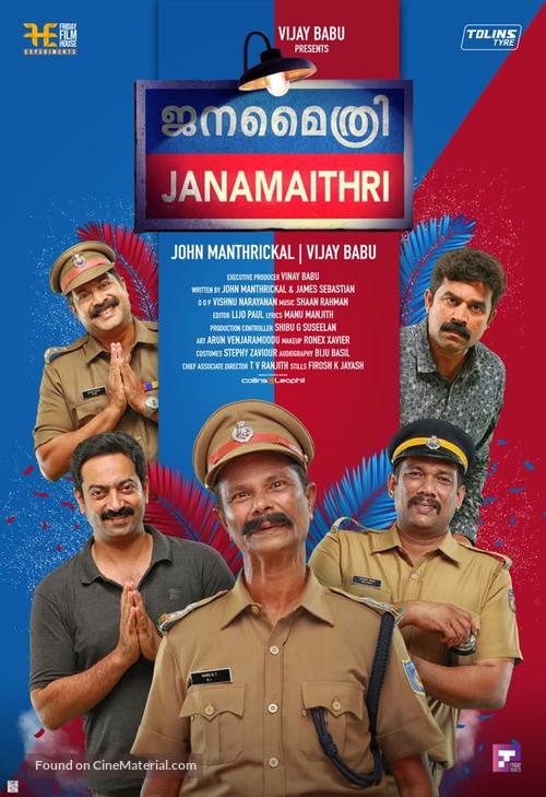 Janamaithri - Indian Movie Poster