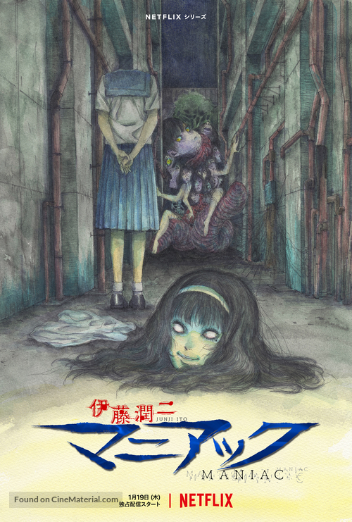 &quot;Junji Ito Maniac: Japanese Tales of the Macabre&quot; - Japanese Movie Poster