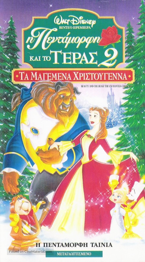 Beauty and the Beast: The Enchanted Christmas - Greek Movie Cover