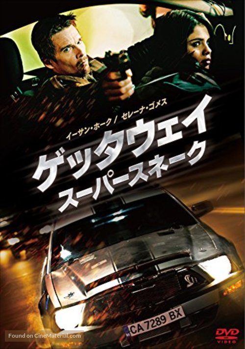 Getaway - Japanese DVD movie cover