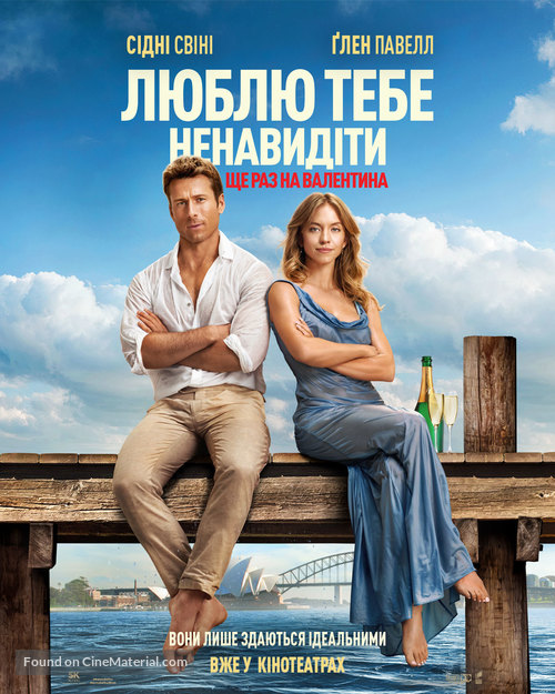 Anyone But You - Ukrainian Movie Poster