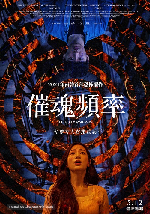 The Hypnosis - Taiwanese Movie Poster