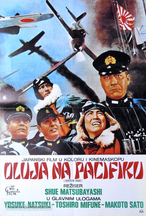 Hawai Middouei daikaikusen: Taiheiyo no arashi - Yugoslav Movie Poster