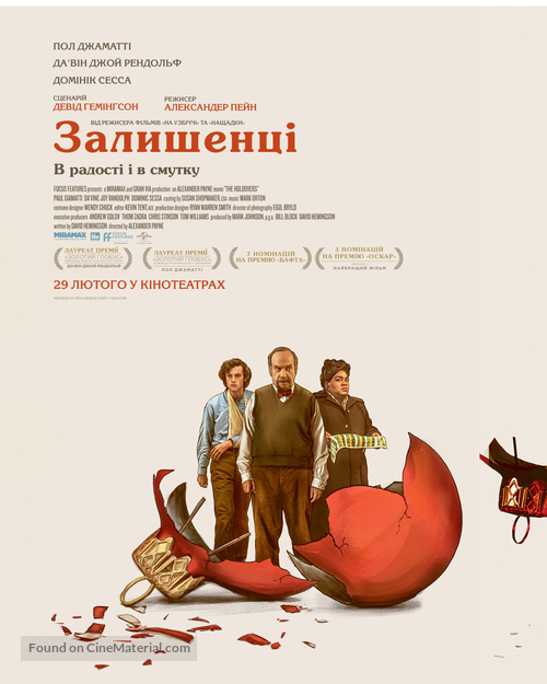 The Holdovers - Ukrainian Movie Poster