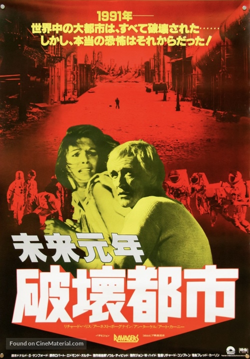Ravagers - Japanese Movie Poster