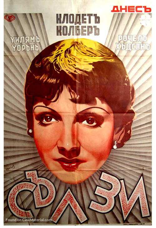 Imitation of Life - Russian Movie Poster