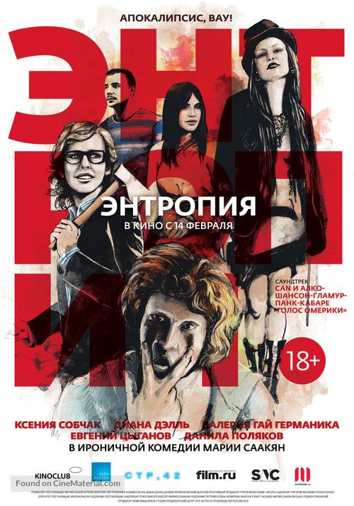 Entropiya - Russian Movie Poster