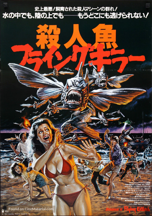 Piranha Part Two: The Spawning - Japanese Movie Poster