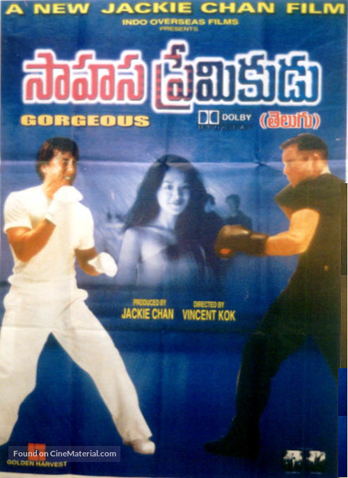 Boh lei chun - Indian DVD movie cover