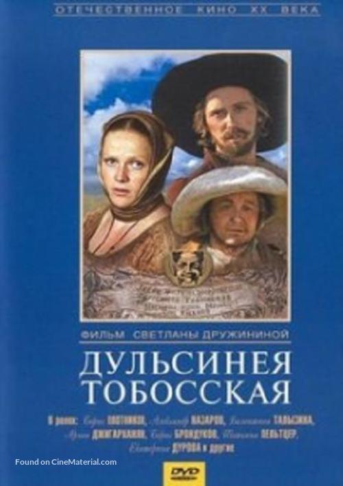 Dulsineya Tobosskaya - Russian Movie Cover