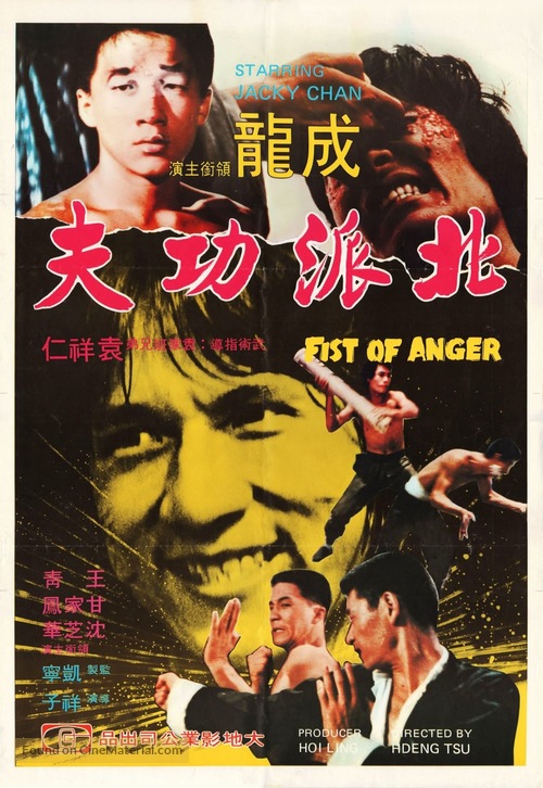 Eagle Shadow Fist - Hong Kong Movie Poster