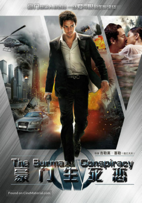 Largo Winch II - Chinese Movie Poster