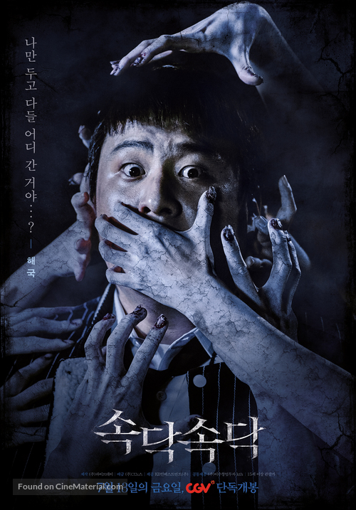 Sodak Sodak - South Korean Movie Poster