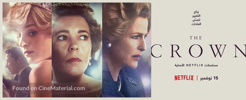 &quot;The Crown&quot; -  Movie Poster