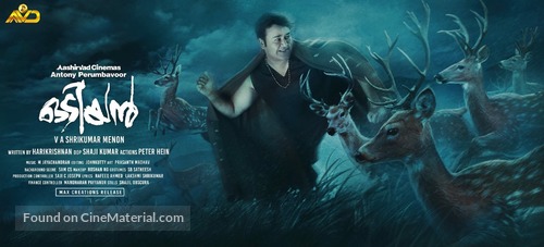 Odiyan - Indian Movie Poster