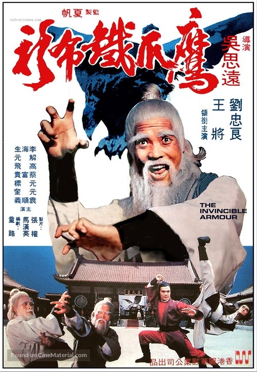 Ying zhao tie bu shan - Hong Kong Movie Poster