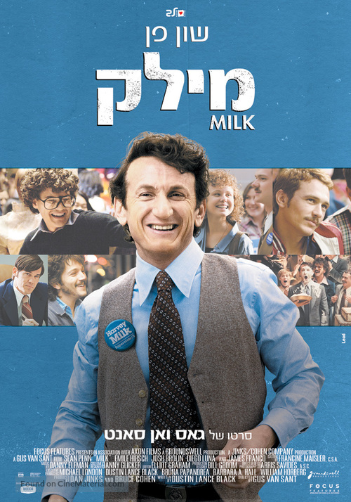 Milk - Israeli Movie Poster
