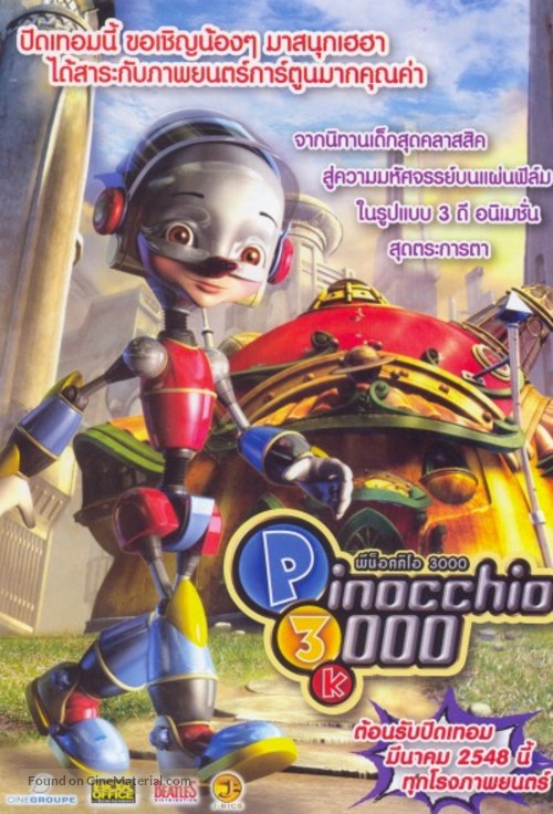 Pinocchio 3000 - Thai Movie Cover