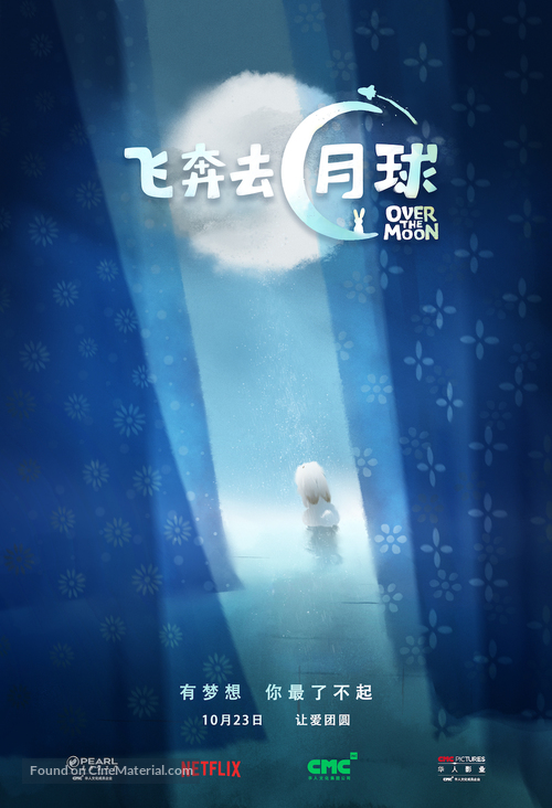 Over the Moon - Chinese Movie Poster