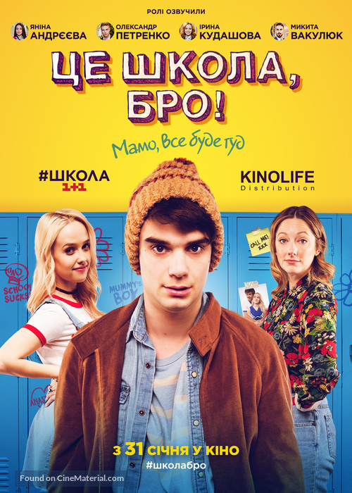 Public School - Ukrainian Movie Poster
