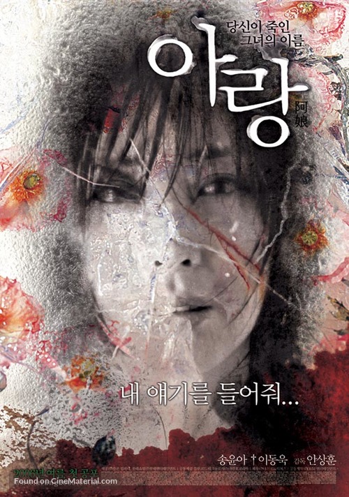 Arang - South Korean poster