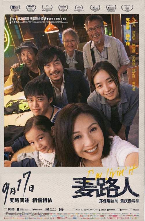 i&#039;m livin&#039; it - Taiwanese Movie Poster