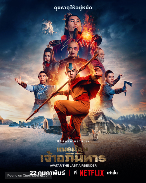 &quot;Avatar: The Last Airbender&quot; - Thai Movie Poster