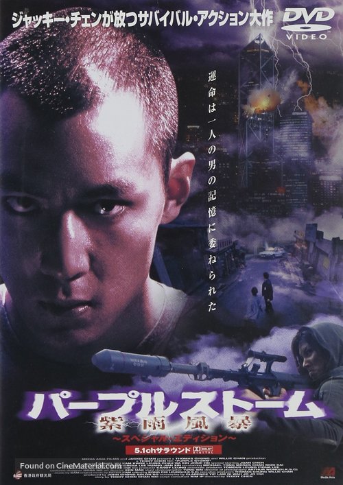 Ziyu fengbao - Japanese Movie Poster