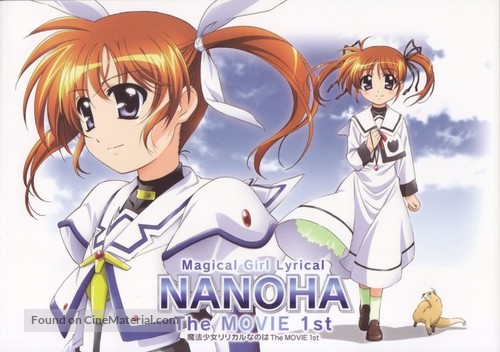 Mahou shoujo ririkaru Nanoha the movie 1st - Japanese Movie Poster