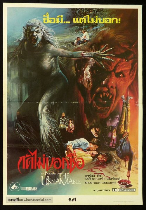 The Unnamable - Thai Movie Poster