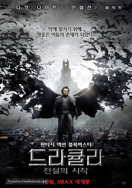 Dracula Untold - South Korean Movie Poster