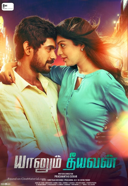 Yaanum Theeyavan - Indian Movie Poster