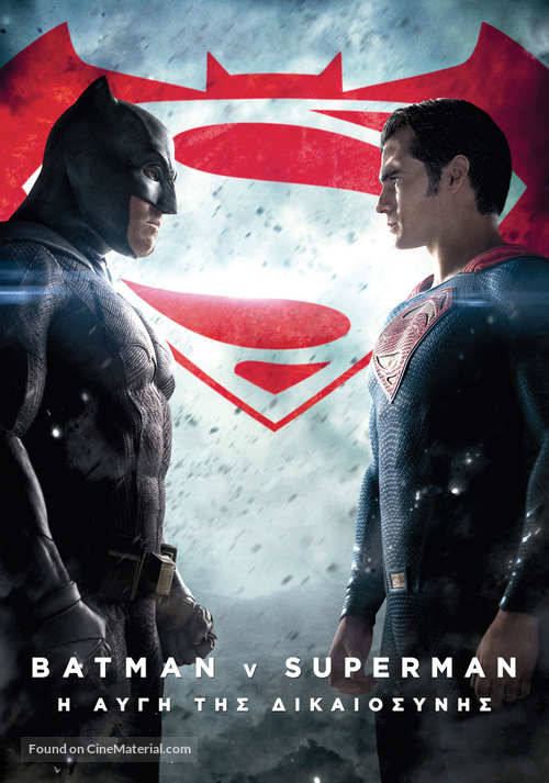 Batman v Superman: Dawn of Justice - Greek Movie Cover