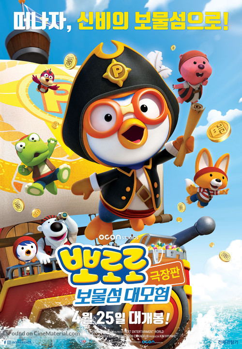 Pororo 5: Treasure Island Adventure - South Korean Movie Poster
