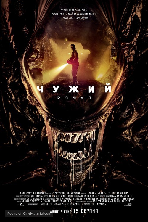 Alien: Romulus - Ukrainian Movie Poster