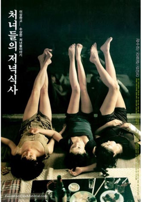 Chunyudleui jeonyuksiksah - South Korean poster