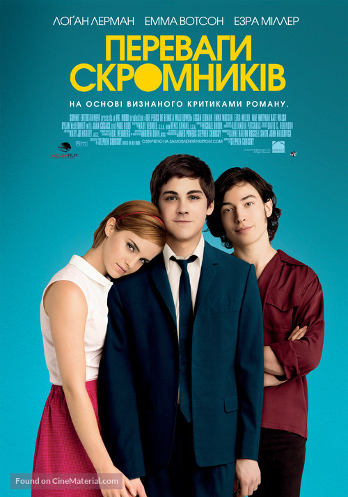 The Perks of Being a Wallflower - Ukrainian Movie Poster