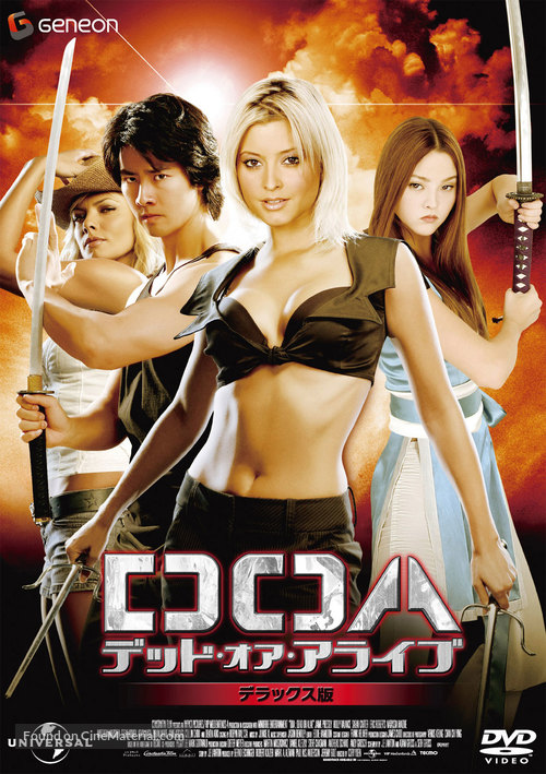 Dead Or Alive - Japanese DVD movie cover