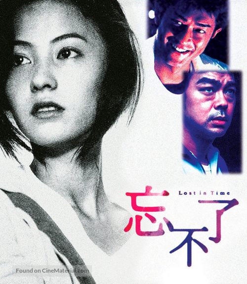Mong bat liu - Chinese poster