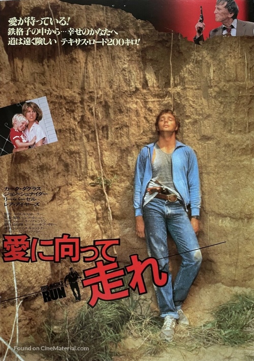 Eddie Macon&#039;s Run - Japanese Movie Poster