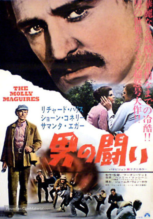 The Molly Maguires - Japanese Movie Poster